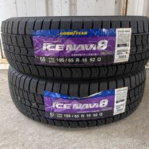 新品スタッドレス　グッドイヤー アイスナビ8 195/65R16 92Q 16インチ 2本のみ GOOD YEAR ICE NAVI8 ライズ　ロッキーアテンザスポーツ_画像1