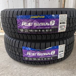 新品スタッドレス　グッドイヤー アイスナビ8 195/65R16 92Q 16インチ 2本のみ GOOD YEAR ICE NAVI8 ライズ　ロッキーアテンザスポーツ