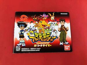 デジモンアドベンチャー カソードテイマー 説明書 同梱可！即決！！大量出品中！！ 綺麗