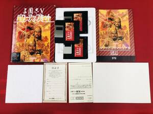 PC-9800シリーズ PCゲームソフト KOEI 三國志Ⅴ パワーアップキット 光栄 三国志5 3.5インチ 箱説ハガキ 同梱可！！即決！！大量出品中！