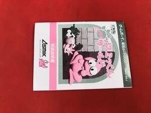 アスミッくんワールド 説明書 同梱可！！即決！！大量出品中！！