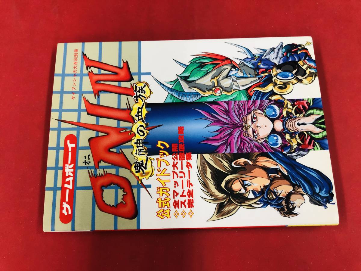 2025年最新】Yahoo!オークション -oni ゲームボーイの中古品 2025年最新】Yahoo!オークション -oni ゲームボーイの中古品