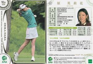 【原英莉花】07 2022 女子ゴルフ レギュラーカード JLPGA OFFICIAL TOP PLAYERS EPOCH