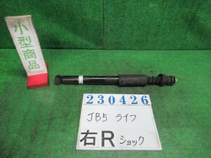 ライフ DBA-JB5 右リア ショック アブソーバー C YR546 バニラクレム ショウワ 52610-SFA-0440 23426