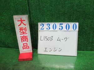 ムーヴ DBA-L150S エンジンASSY VS S30 スチールグレーメタリック 23500