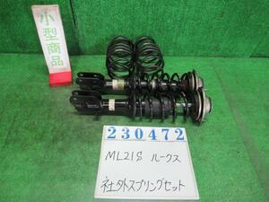 ルークス CBA-ML21S RSR製ダウンサスセット ハイウェイスターターボ ZED ミステリアスバイオレット(P) RSR 23472