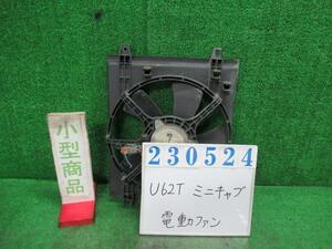 ミニキャブ GBD-U62T 電動ファン ファンモーター 40周年記念スペシャル 4WD W37 ホワイトソリッド 2R662 M7131 23524