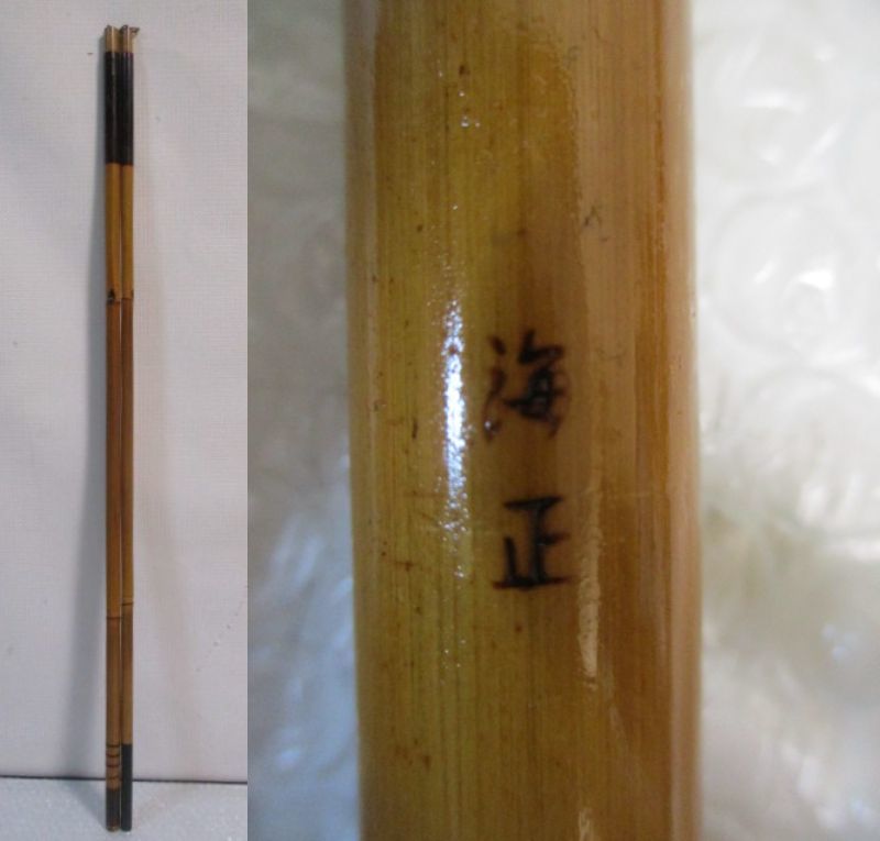 2023年最新】Yahoo!オークション -#釣竿(その他)の中古品・新品・未