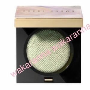 Новый Bobbi Brown Limited Color 2023 Summer Lux Eye Eye Shadow Rich Sparkle L30 Cosmic Неокрытый зеленый продан проданный жемчуж