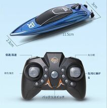 ブルー おもちゃ ミニボート RC 高速ラジコン船 2.4Ghz転覆復帰リバース機能 ダブルモーター LEDライト プール バス 水遊び子供プレゼント_画像2