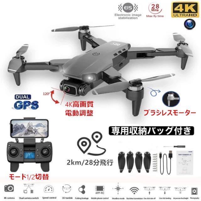 黒 L900pro 7 4V 4K高画質電動カメラ 手振れ補正 ブラシレスモーター