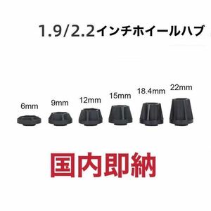 国内発送 18mm 4本 アルミホイール六角ハブ ドライブアダプター アキシャル SCX10 トラクサス TRX4 1/10 RCクローラー 1.9 2.2インチ 12mm