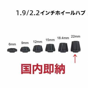 国内発送 22mm 4本 アルミホイール六角ハブ ドライブアダプター アキシャル SCX10 トラクサス TRX4 1/10 RCクローラー 1.9 2.2インチ 12mm