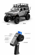 シルバー MN128 RTR 1/12 Jeep ラングラー 4WD RC WPLラジコンカー ロッククローラー オフロード スケールトラック MN86S MN99S LEDライト_画像4