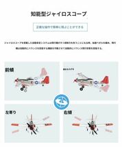 ★即飛行 Volantex EACHINE P-51D P51 マスタング 4CH ジャイロ 100g以下 RCラジコン電動ミニ飛行機 OpenTX対応 20分飛行初心者入門機400mm_画像7