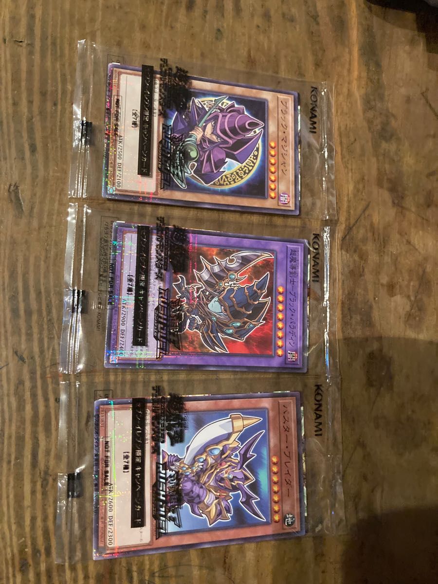 遊戯王 ブラックマジシャン ハイチュウ 10枚 プロモ セブンイレブン 即