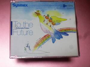 ★ダカーポ/PEABO BRYSON/DOMINO BLUE【SYSMEX(シスメックス株式会社)オリジナルソング 「To the Future ～ Futuristic Pulse」】非売品CDS