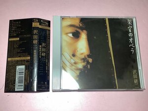 ★沢田研二【架空のオペラ】CD[SHM-CD盤]・・・灰とダイヤモンド/タイガース/ジュリー/砂漠のバレリーナ/指/私生活のない女/吟遊詩人/