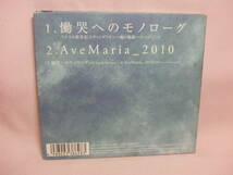 CD★送料100円★慟哭へのモノローグ　高橋洋子　２０１０年　　８枚同梱ＯＫ_画像3