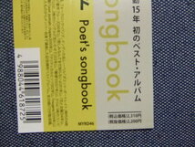 帯付CD★都市レコード POET'S SONGBOOK★ベストアルバム★全20曲 ★　送料100円　　と_画像2