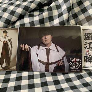 ハコクの剣　堀江瞬　ブロマイド写真・カード・千社札シール２枚セット