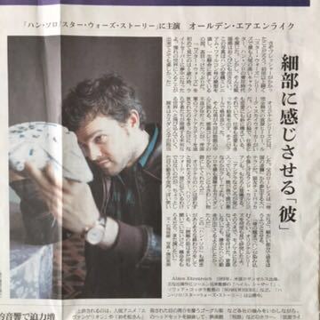 2025年最新】Yahoo!オークション -スターウォーズ新聞(切り抜き)の中古