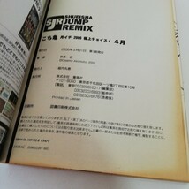 月イチ こち亀チョイス 2006年4月 こちら亀有公園前派出所 秋本治 _画像8