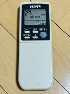 BEAVER リモコン　RKX502A260