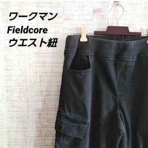 ワークマン fieldcore テーパードカーゴパンツ　ウエスト紐