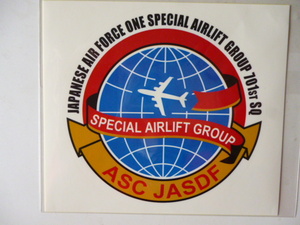 ★ 新品　★ 日本政府専用機　ステッカー　ボーイング７４７　ＡＳＣ　ＪＡＳＤＦ