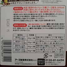 アース製薬　発泡入浴剤　温泡キッズ　　　　ジュース編　12錠入　うるおい成分　　　　　シアバター&ホホバオイル配合_画像6