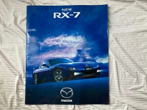 RX-7(FD3S)カタログ