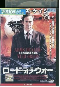 【ケース無し発送不可・返品不可】 DVD ロードオブウォー レンタル落ち SALE-143