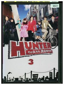 【ケース無し発送不可・返品不可】 DVD HUNTER その女たち、賞金稼ぎ 米倉涼子 谷原章介 vol.3 レンタル落ち TOKKA-60-1940