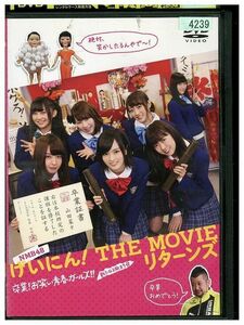 【ケース無し発送不可・返品不可】 DVD NMB48 げいにん! THE MOVIE お笑い青春ガールズ vol.2 レンタル落ち SALE-160