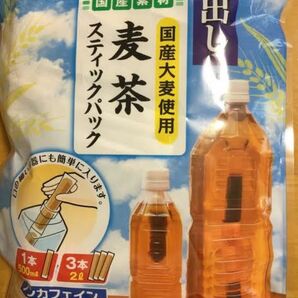 本日のみ値下げ！スティックパック麦茶 72パック大容量2袋