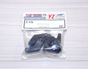 ヨコモ YZ ZC-415A ステアリングブロック リヤハブキャリア 未使用品