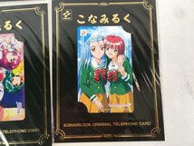 テレホンカード テレカ 50度数 ときめきメモリアル2 陽ノ下 光 水無月 琴子 九段下 舞佳 他 セット 未使用_画像5