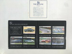 テレホンカード テレカ 50度数 スカイライン 誕生30年記念 限定版 THE SKYLINE ケンメリ 初代 スーパーシルエット 未使用