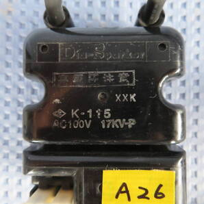 イグナイター#A26 K-115-XXK 点火トランス 動作チェック済 中古部品 2番ヤード 05/08/25