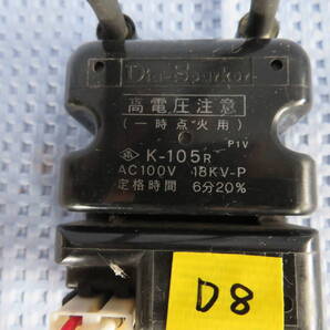 イグナイター#D8 K-105-P1V 点火トランス 動作チェック済 中古部品 2番ヤード 05/08/25