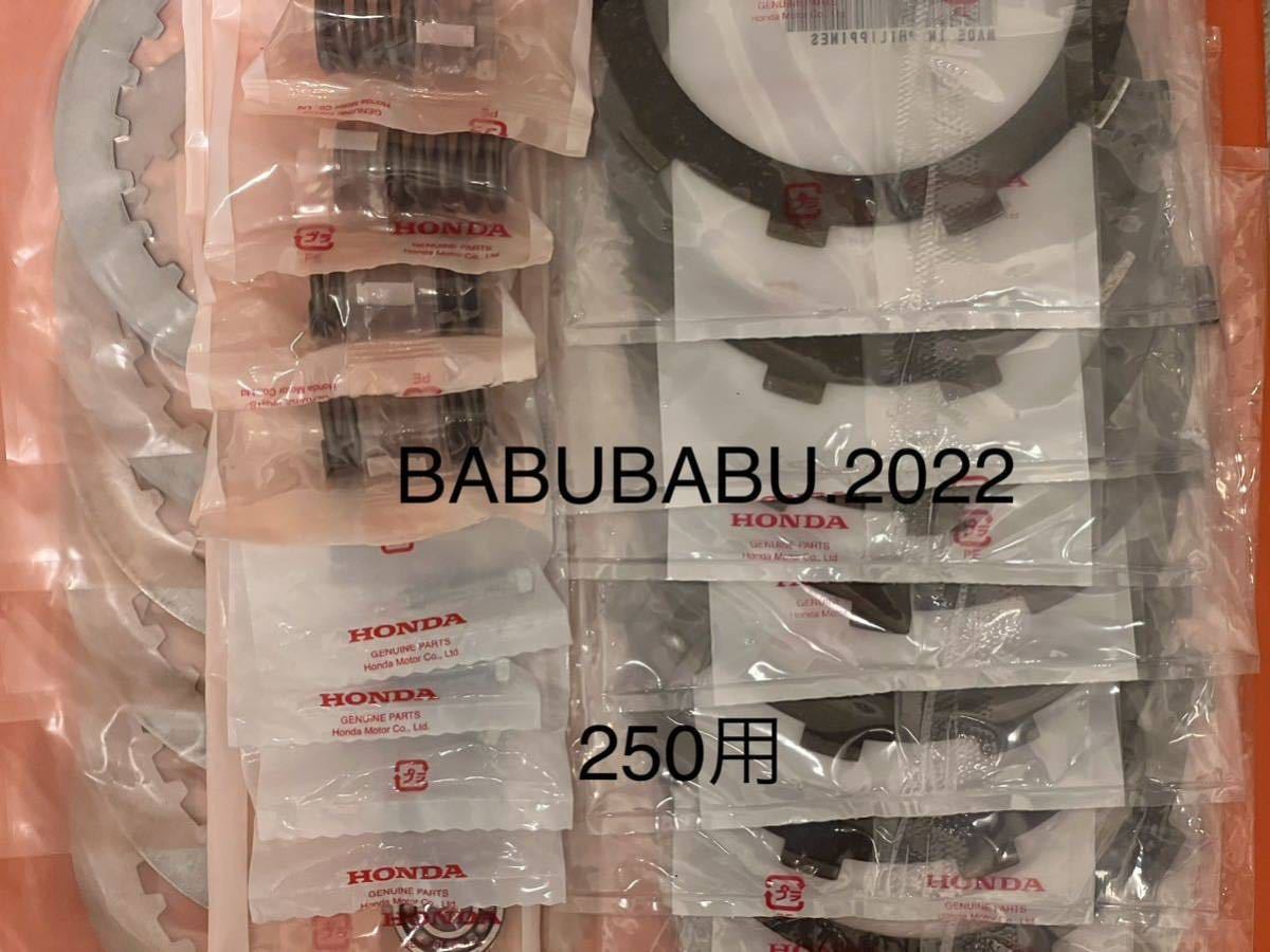 ホンダ・CB250Tホーク・CB250N・CB250NA・シリンダーガスケット・純正
