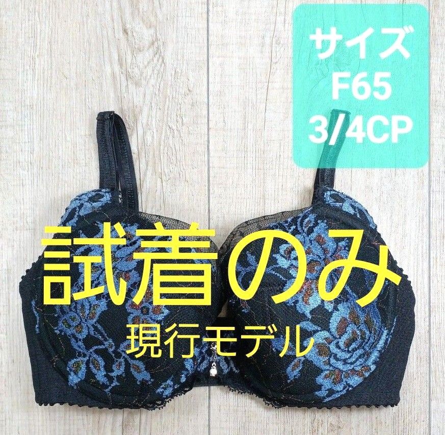美品 マルコMARUKO リュミエス フルカップボディスーツ D70M ロゼ 補正