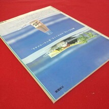 c-403※5 CREA クレア 1月号 1996年1月1日発行 文藝春秋 特集完全保存版！黄金のシネマ 坂本龍一×藤井尚之「僕らは音楽的同志」 _画像4