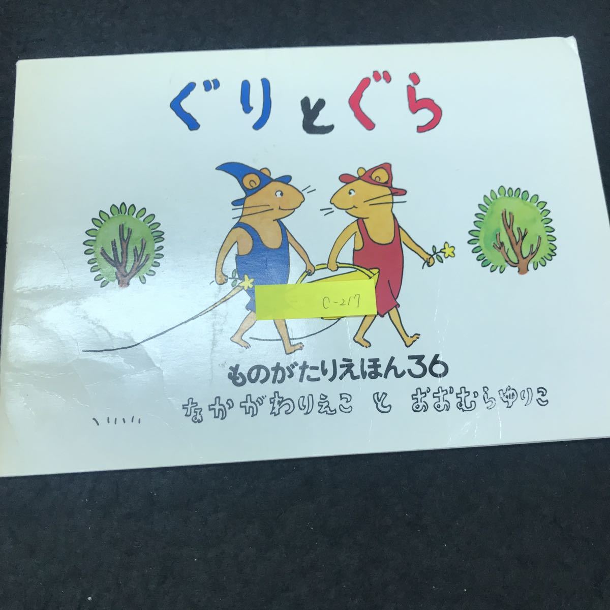 おおむらゆりこの値段と価格推移は?|2件の売買データからおおむら