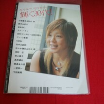 d-518※5　週刊プロレス　週刊プロレス別冊「夏季号」　キラキラ、ギラギラ輝く30代　平成16年8月5日発行　_画像2