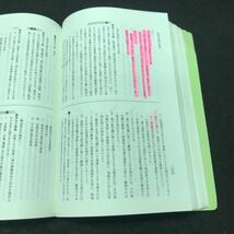 d-613 航空法（航空法施行令、航空法施行規則） 鳳文書林出版販売株式会社 平成7年改定第2版発行 ※5_画像5