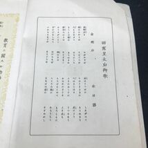 d-631 女子青年學習書 2巻 財団法人社會教育協會 昭和11年重刷発行 ※5 _画像2