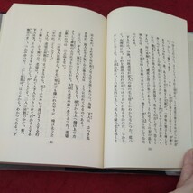 e-338 羅生門 芥川龍之介 新選 名著複刻全集 近代文学館 箱二つ付き 昭和49年発行 日本近代文学館※5_画像4