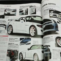 e-033 ハイパーレブvol.131 S2000 ホンダS2000 No.5 チューニング＆ドレスアップ徹底ガイド　ニューズ出版 ※5_画像6